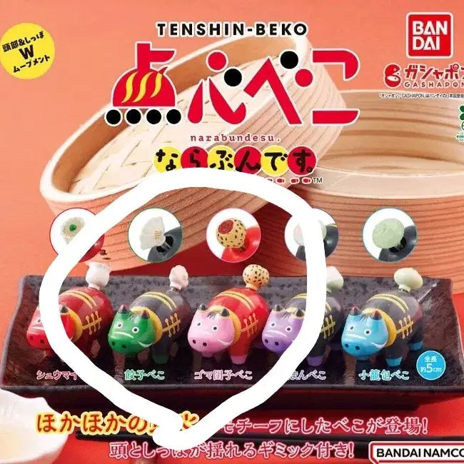 [BUNJANG] Akabeko Dumpling & Dimsum Figure / 아카베코 가챠 피규어 만두소 딤섬소