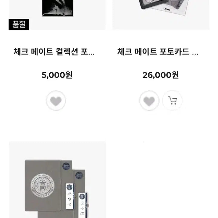 [BUNJANG] Checkmate Goods Bundle Set / 모펀 재이미 체크메이트 굿즈 일괄판매(모펀 시즌1 방문포카덤)