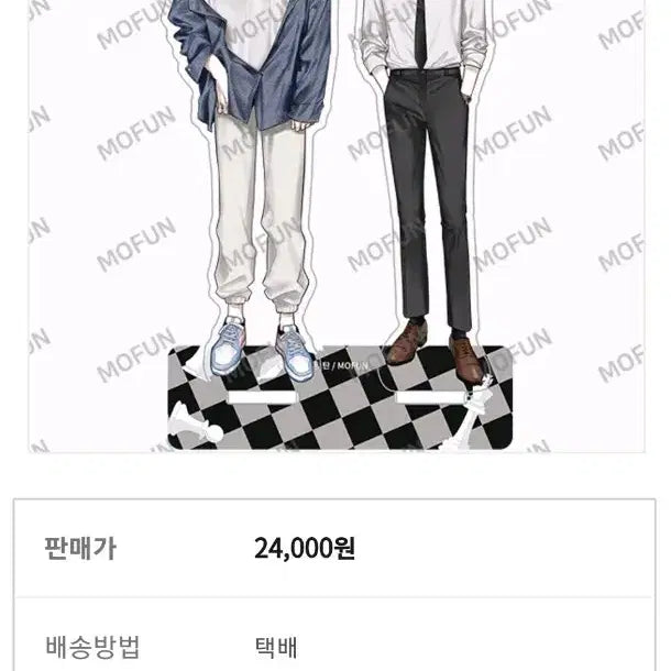 [BUNJANG] Checkmate Goods Bundle Set / 모펀 재이미 체크메이트 굿즈 일괄판매(모펀 시즌1 방문포카덤)