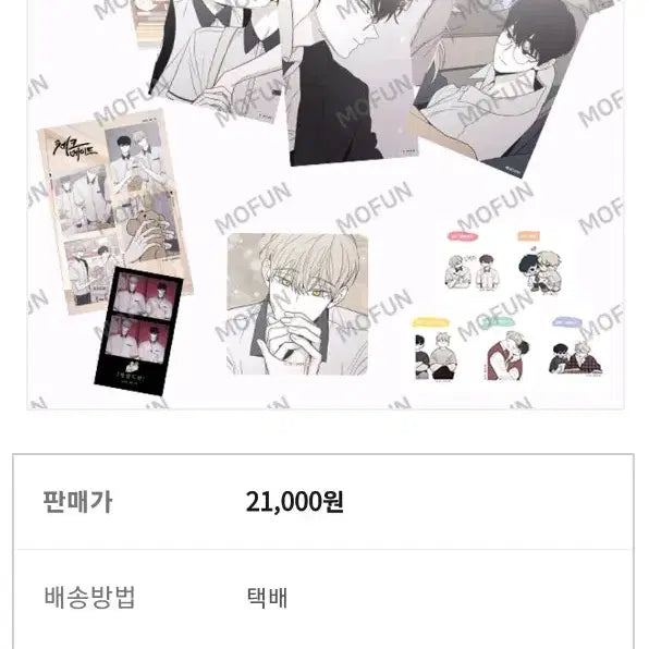 [BUNJANG] Checkmate Goods Bundle Set / 모펀 재이미 체크메이트 굿즈 일괄판매(모펀 시즌1 방문포카덤)