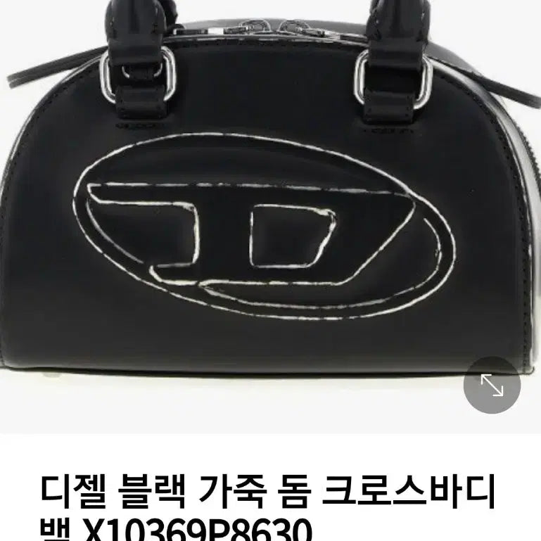 [BUNJANG] Diesel Bag / 정품 디젤 가방
