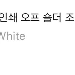 [BUNJANG] Flower Crafter Off-shoulder Vest White / Flower Crafter 오프숄더 조끼 화이트