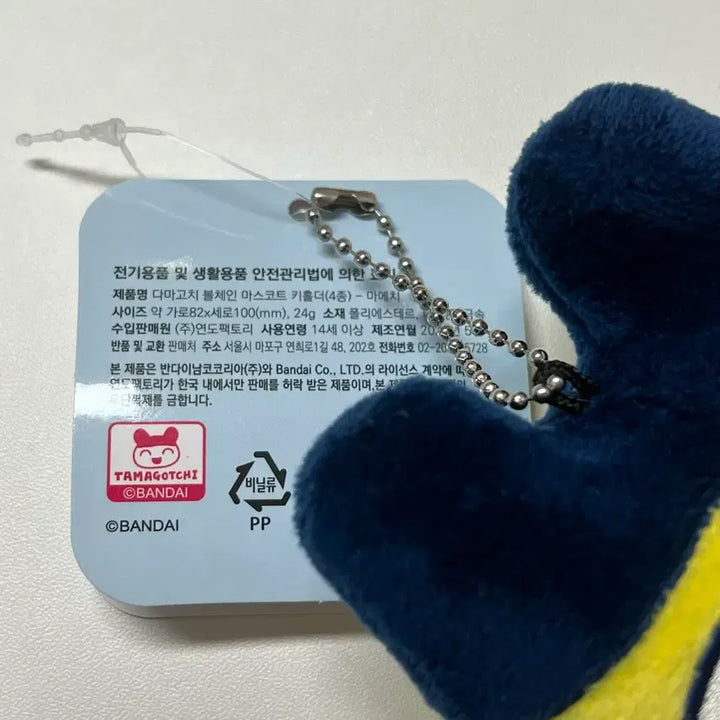 [BUNJANG] Tamagotchi Hello Kitty Collaboration Keyring / 다마고치 마메치 키링 인형 새상품 헬로키티 콜라보