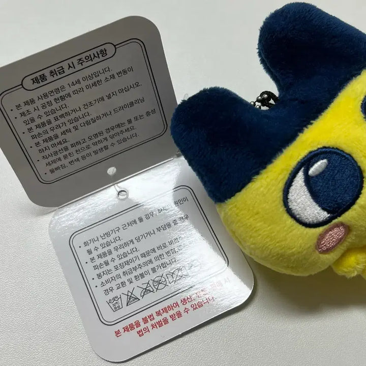 [BUNJANG] Tamagotchi Hello Kitty Collaboration Keyring / 다마고치 마메치 키링 인형 새상품 헬로키티 콜라보