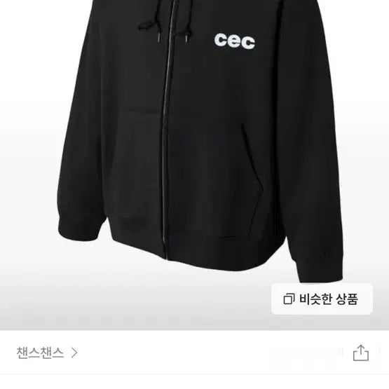 [BUNJANG] CEC Black Fleece Zip-Up Hoodie / CEC ZIP-UP HOODIE(BLACK/기모)