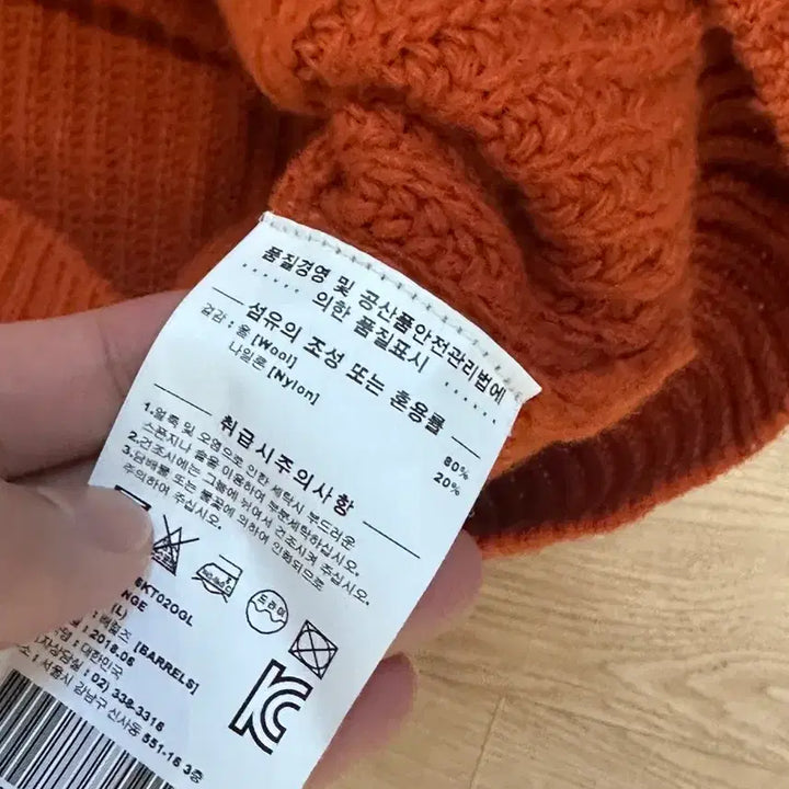 [BUNJANG] Covernat Wool Knit (Size L) / 커버낫 울 니트 (L 사이즈)