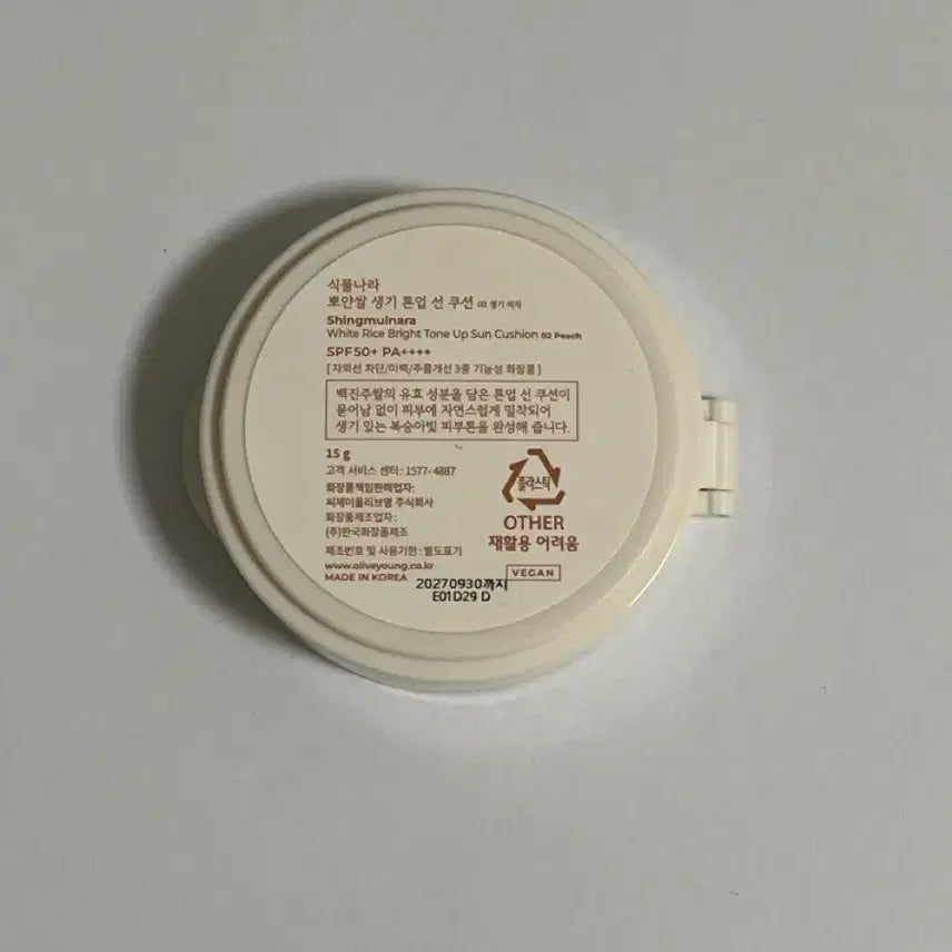 [BUNJANG] Cosmetics Bundle Set / 뮤트톤 여쿨 선크림 갈웜 드라이샴푸 등 화장품 팔아요! 교환 대환영