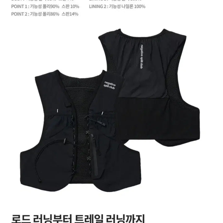 [BUNJANG] Negative Split Club Running Vest 12L - Black / 네거티브 스플릿클럽 러닝 베스트 12L 블랙