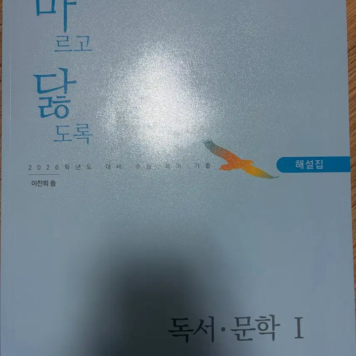 [BUNJANG] 국어 간쓸개 마닳 이매진 / 국어 간쓸개 마닳 이매진