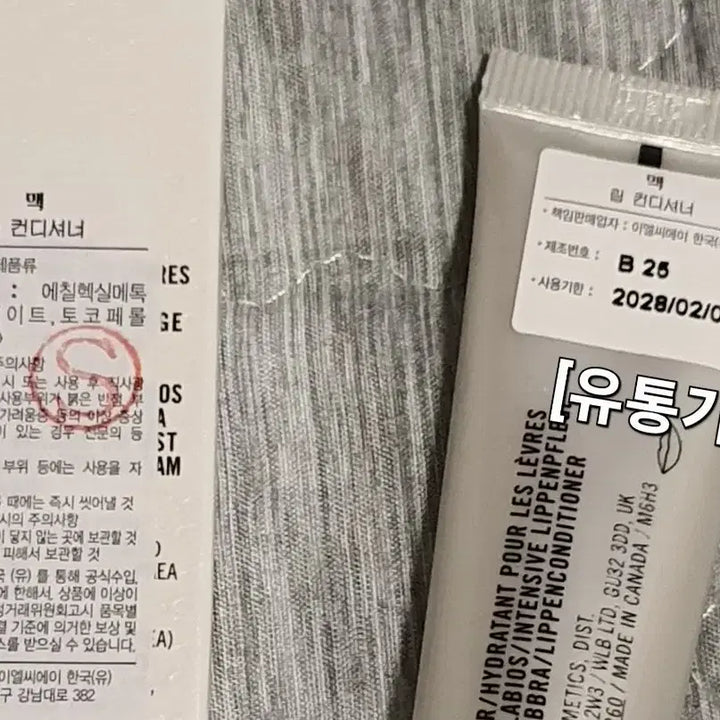 [BUNJANG] Lip Conditioner / 정품+새상품]  맥 립 컨디셔너