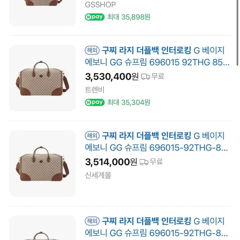 [BUNJANG] Gucci Interlocking G Large Duffel Boston Bag / 새상품 구찌 인터로킹 G 라지 더플백 보스턴백 라지