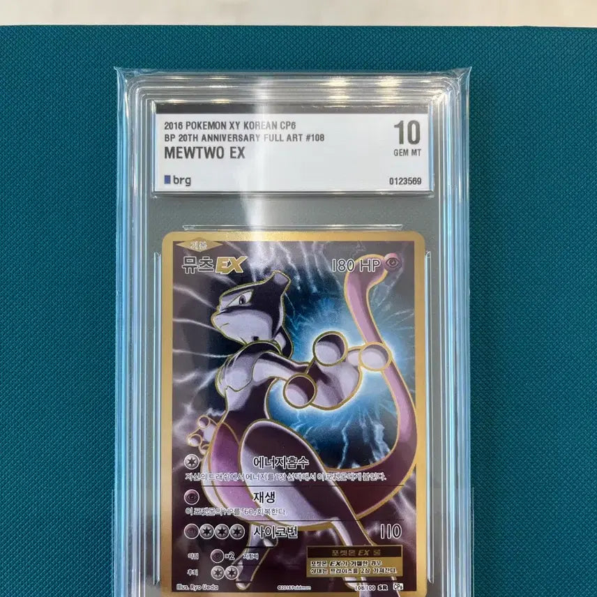 [BUNJANG] Pokemon Mewtwo EX Full Art GEM MT 10 Card / 포켓몬 카드 뮤츠 EX 풀아트 GEM MT 10