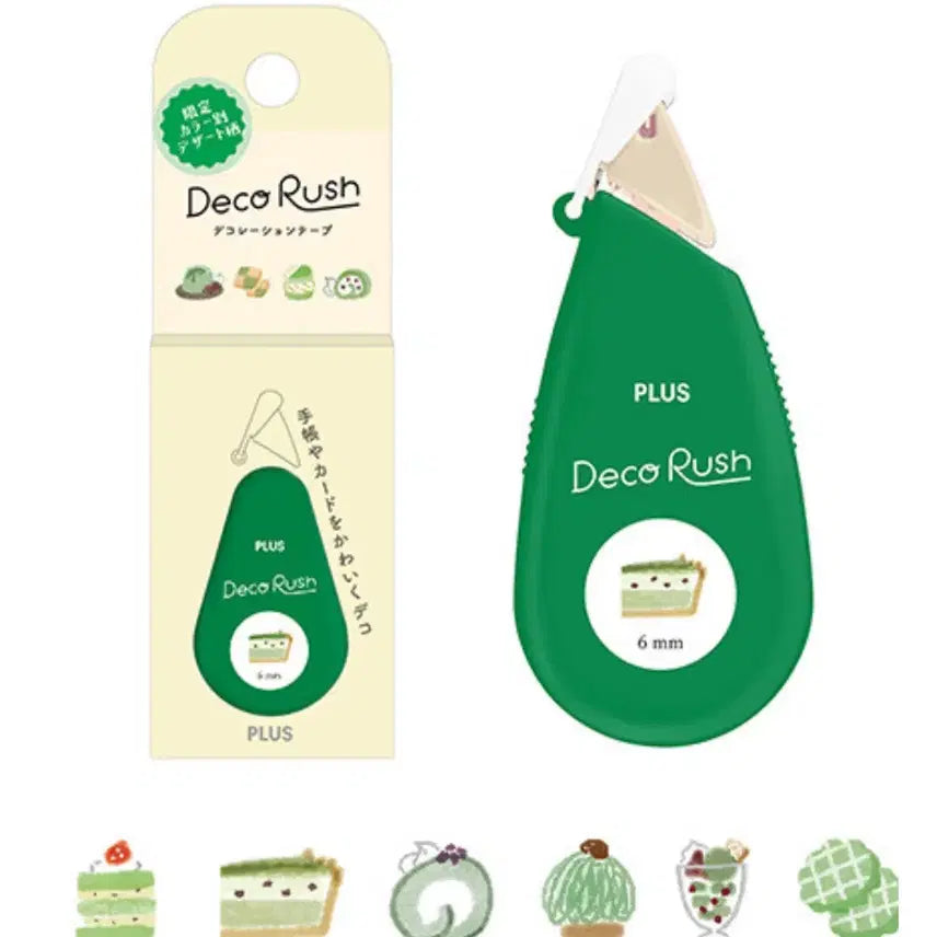 [BUNJANG] Deco Rush Bundle Set / 단종 한정판 데코러쉬 3종일괄