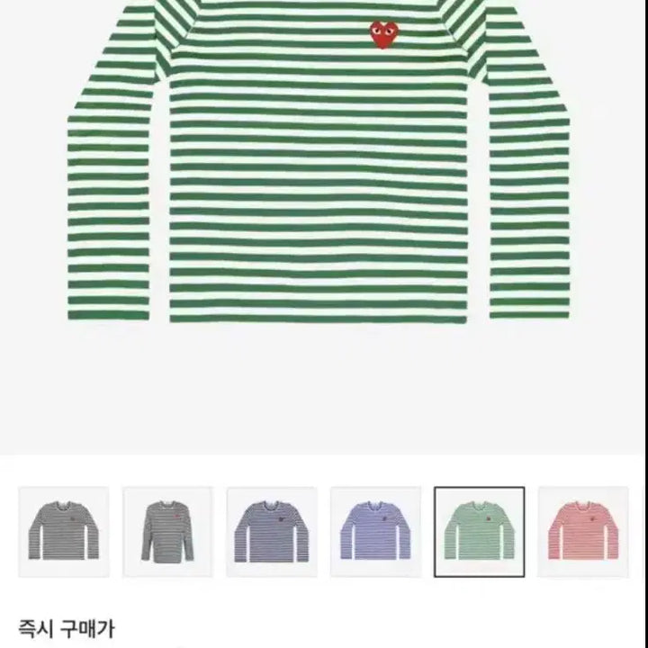 [BUNJANG] Comme des Garcons PLAY Stripe Long Sleeve T-shirt / 꼼데가르송 PLAY 스트라이프 긴팔티 그린M