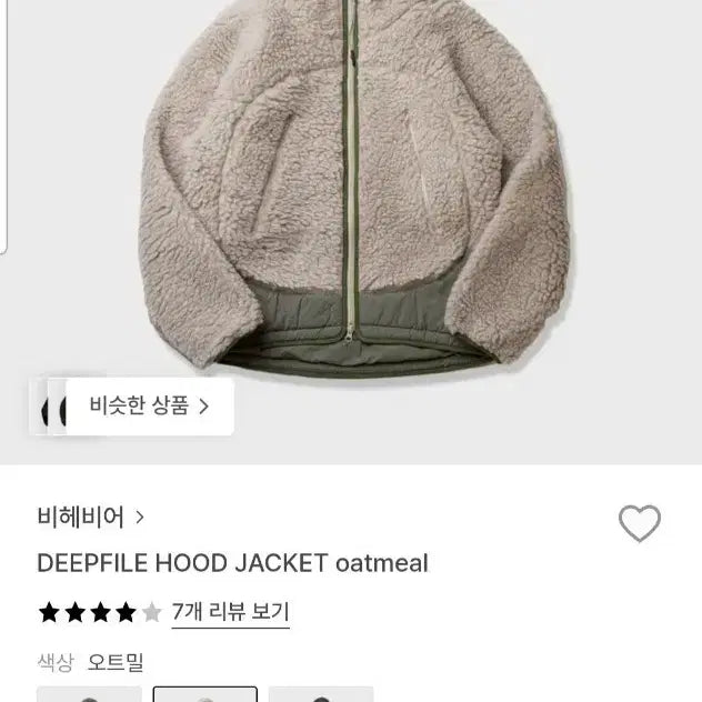 [BUNJANG] Behavior Deep Pile Hooded Jacket Oatmeal / [2]비헤비어 딥파일 후드자켓 오트밀