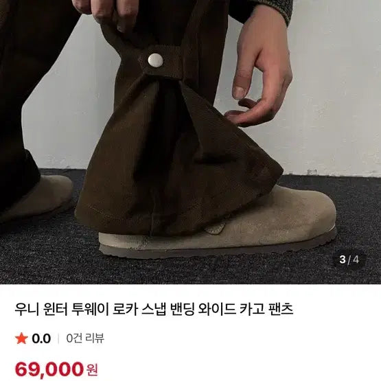 [BUNJANG] Oh! Eune Cargo Pants Brown / 오운 카고팬츠 브라운 새상품 팝니다!