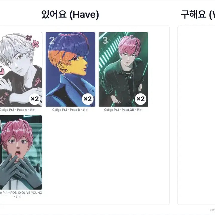 [BUNJANG] PLAVE Bambi Dash Photocard Full Set / 플레이브 대쉬 포카버전 밤비 풀세트