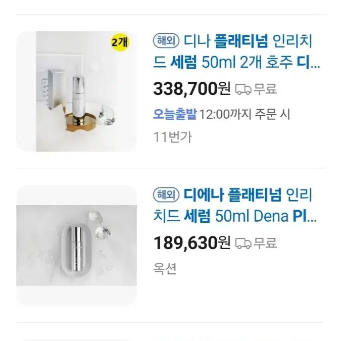 [BUNJANG] D'IANA Yang Taeban Serum 50ml / 디에나 양태반 세럼 디에나 플래티넘 50ml