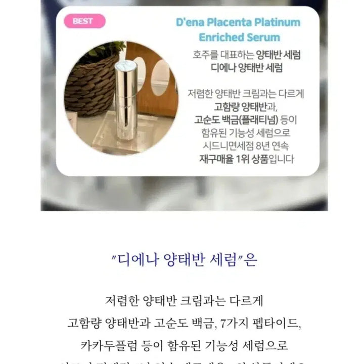 [BUNJANG] D'IANA Yang Taeban Serum 50ml / 디에나 양태반 세럼 디에나 플래티넘 50ml