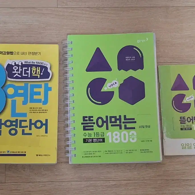 [BUNJANG] English Vocabulary Wordbook / 여러가지 영단어 단어장
