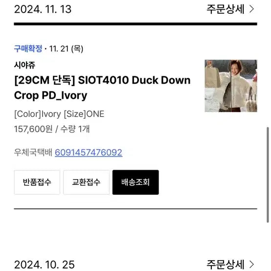 [BUNJANG] Sijazu Duck Down Cropped Padded Jacket / 시야쥬 덕다운 크롭 패딩