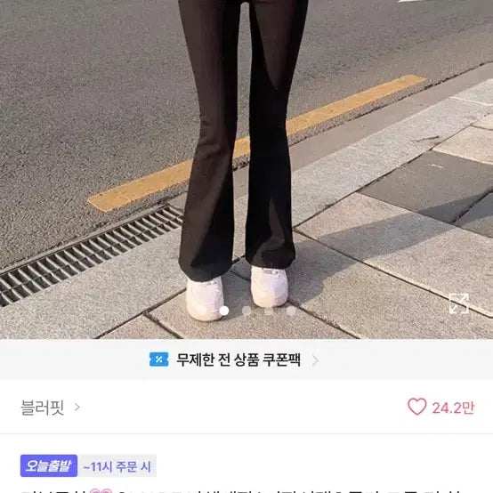 [BUNJANG] Bluffit High Waist Bootcut Pants / 블러핏 하이웨스트 부츠컷 바지 숏M