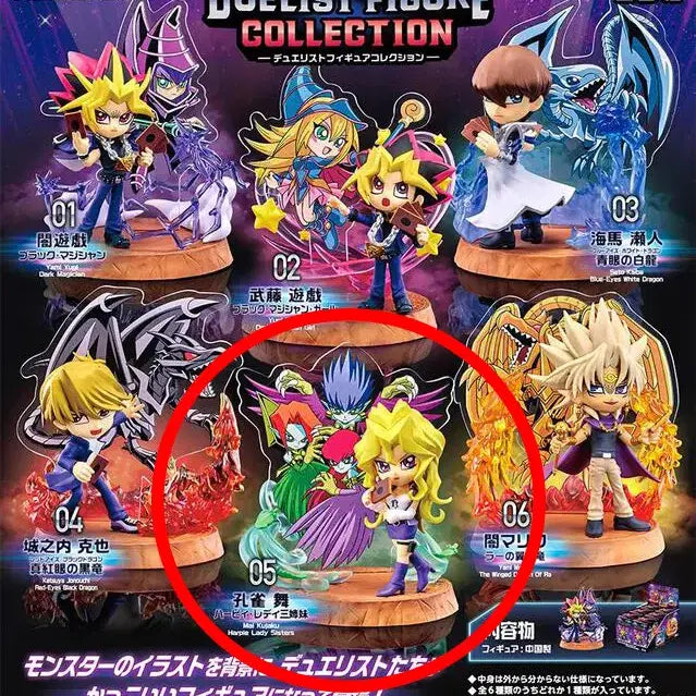[BUNJANG] Yu-Gi-Oh! Re-Ment Happy Lady Figure (Sealed) / 유희왕 리멘트 피규어 해피 레이디(미개봉)