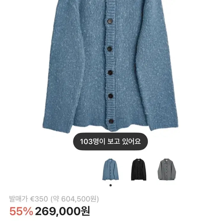 [BUNJANG] Our Legacy Acrylic Blue Cardigan / 아워레가시 빅 가디건 아크릴 블루 50 사이즈