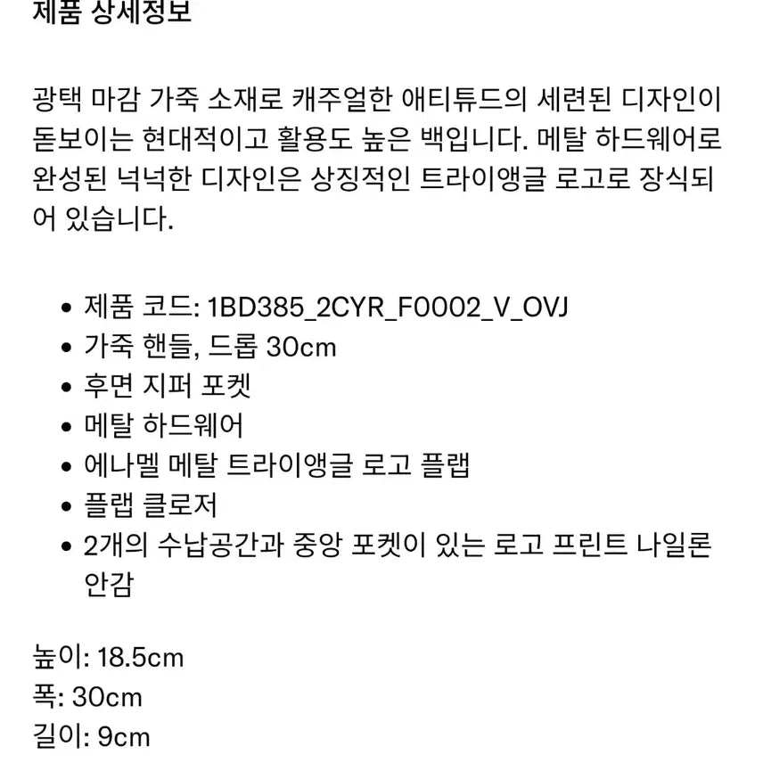 [BUNJANG] Prada Medium Leather Shoulder Bag - Black / 프라다 미디엄 가죽 가방 숄더백 블랙