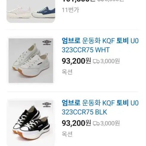 [BUNJANG] Umbro Yellow Sneakers / 엄브로 옐로우 스니커즈 운동화245