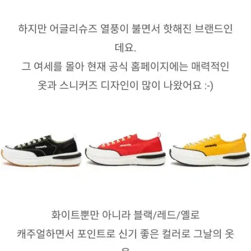 [BUNJANG] Umbro Yellow Sneakers / 엄브로 옐로우 스니커즈 운동화245