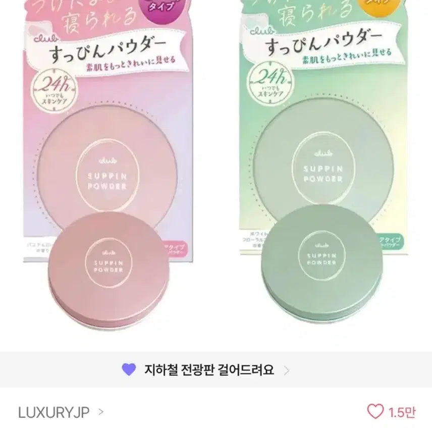 [BUNJANG] 교신xx Spin Powder / 새상품) 스핀파우더 당일발송!!!!