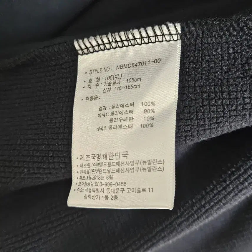 [SOLD OUT] 뉴발란스 기모 후드 집업 자켓 105