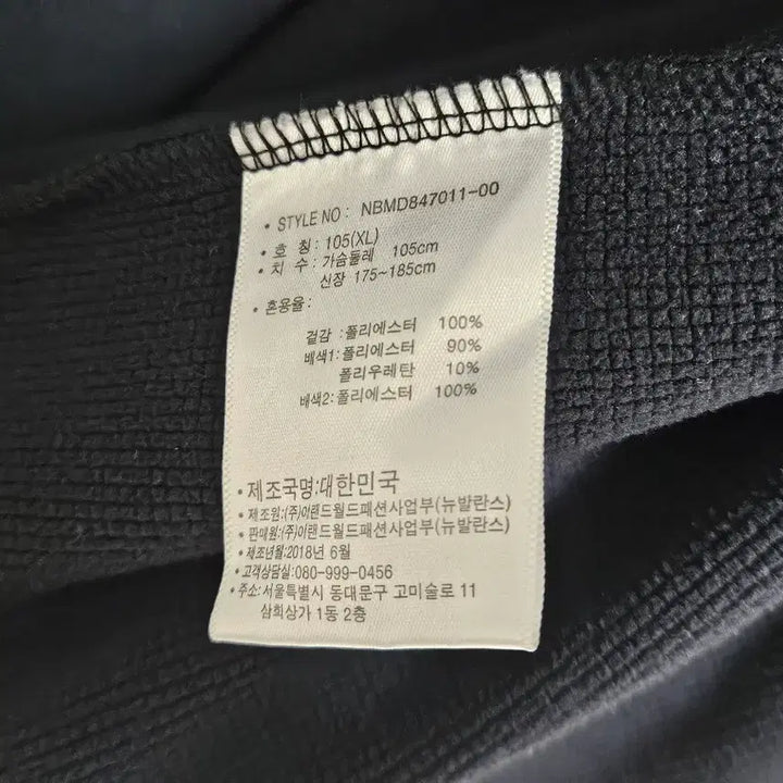 [SOLD OUT] 뉴발란스 기모 후드 집업 자켓 105