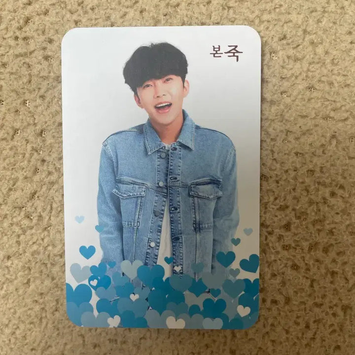 [BUNJANG] Lim Young Woong Photocard - Mint Condition / 임영웅포카 판매