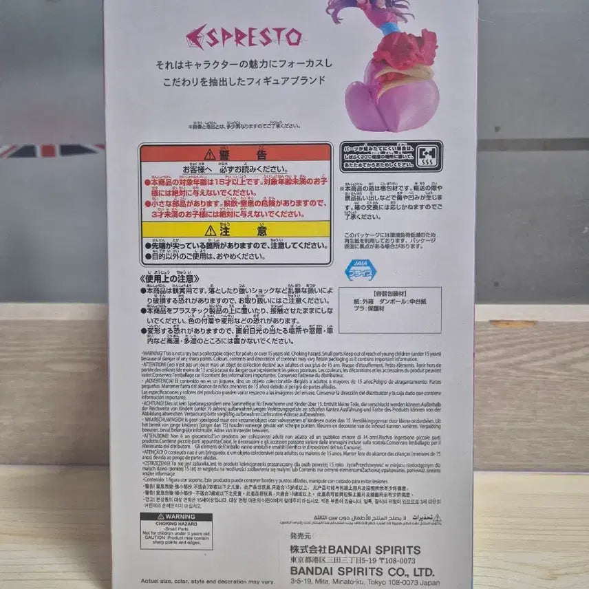 [BUNJANG] Bandai Oshi no Ko Esprest Figure (Sealed) / 반다이 최애의아이 에스프레스트 피규어 미개봉