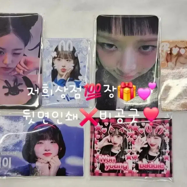 [BUNJANG] IVE Yujin Violeta Japan Offline Lucky Draw / [품절] // 아이브 유진 일본 비올라잇 오프숍 럭드 //