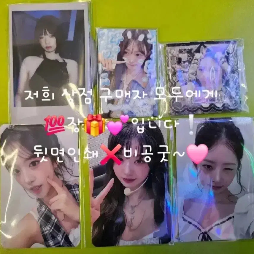 [BUNJANG] IVE Yujin Violeta Japan Offline Lucky Draw / [품절] // 아이브 유진 일본 비올라잇 오프숍 럭드 //