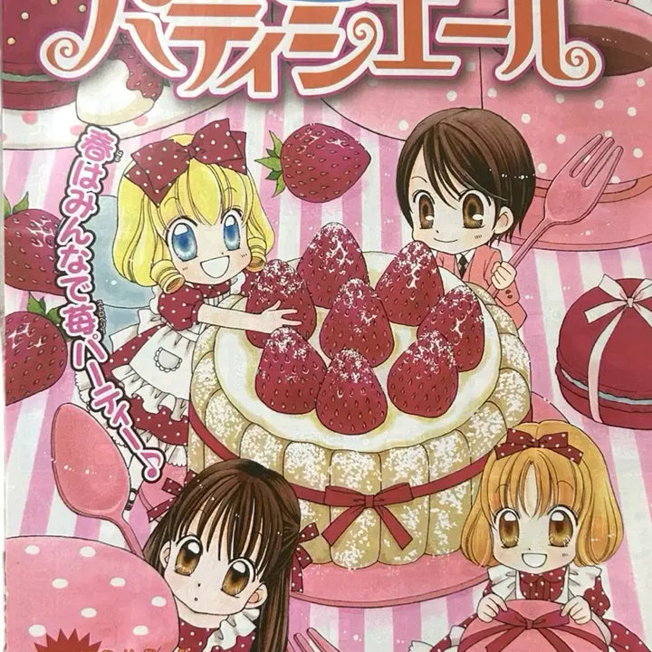 [BUNJANG] Dreaming Pastissier Magazine Color Illustration Split Set / 꿈빛파티시엘 잡지 컬러 일러스트 분철 고전 문구