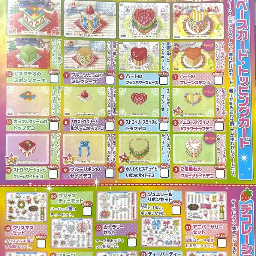 [BUNJANG] Dreaming Pastissier Magazine Color Illustration Split Set / 꿈빛파티시엘 잡지 컬러 일러스트 분철 고전 문구