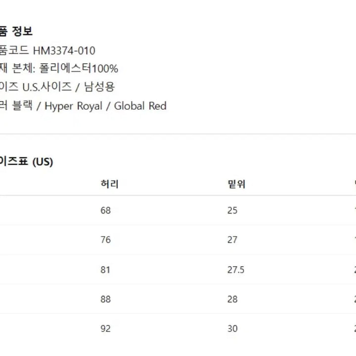 [BUNJANG] Nike Paris Saint-Germain Strike Dri-FIT Shorts - Black (XL) / [새상품]나이키 파리생제르망 반바지 블랙