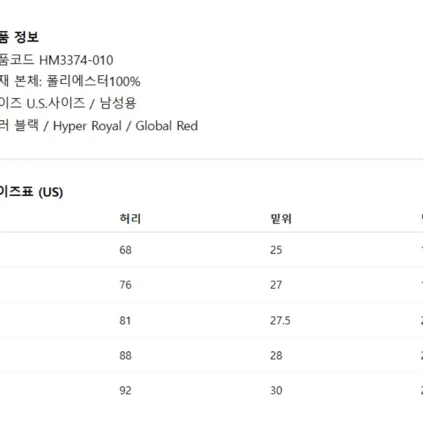 [BUNJANG] Nike Paris Saint-Germain Strike Dri-FIT Shorts - Black (XL) / [새상품]나이키 파리생제르망 반바지 블랙