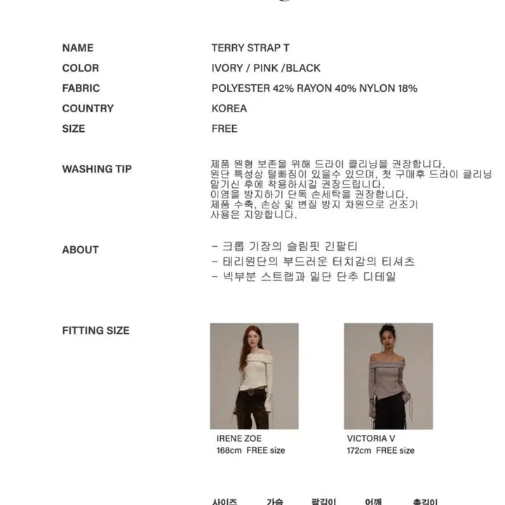 [BUNJANG] Midnight Move Terry Strap Long Sleeve T (Ivory) / 미드나잇무브 테리 스트랩 긴소매 terry strap t (ivory)