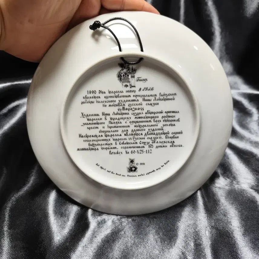 [BUNJANG] Russian Legend Decorative Plate / 러시아 전설을 담은 장식접시 1점 지름19.5
