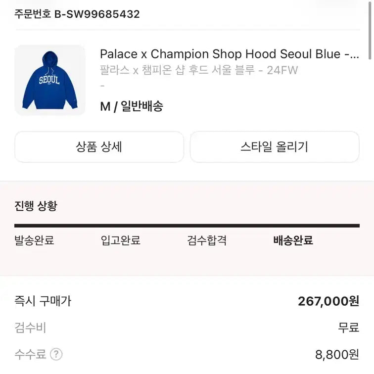 [BUNJANG] Champion Seoul Hoodie Blue (M) / 팔라스 챔피온 서울 후드 블루 m