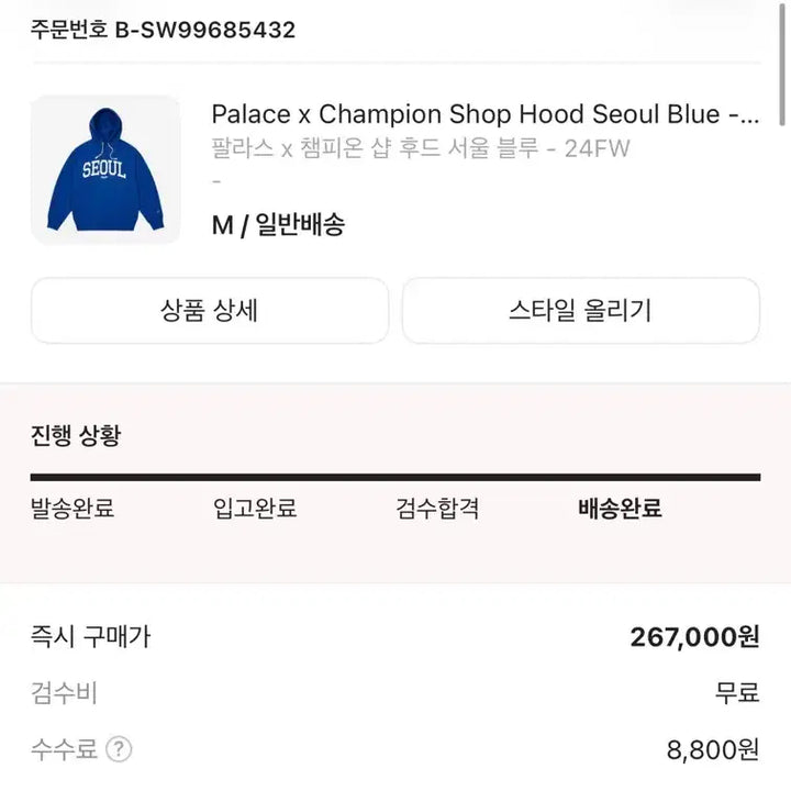 [BUNJANG] Champion Seoul Hoodie Blue (M) / 팔라스 챔피온 서울 후드 블루 m