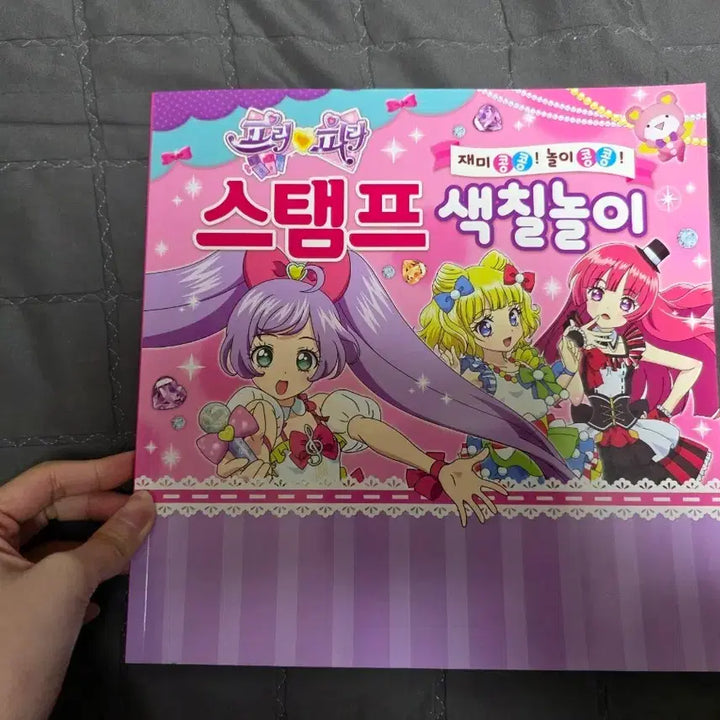 [BUNJANG] PriPara Stamp Coloring Book / 프리파라 스탬프 색칠 놀이