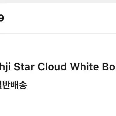 [BUNJANG] Y-3 YOHJI STAR White/Blue/Black Sneakers / Y-3 요지스타 흰파검 255사이즈