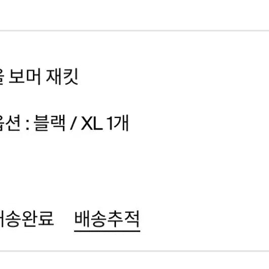 [BUNJANG] COS Wool Bomber Jacket / COS 울 보머자켓