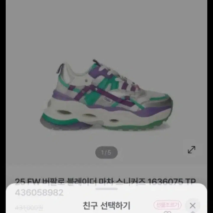 [BUNJANG] Buffalo Blader Matcha Sneakers / 40만원대 구매 /버팔로 블레이더 마차 스니커즈